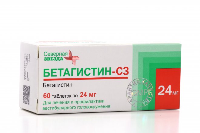Бетагистин как быстро. Бетагистин как быстро