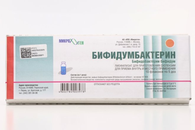 Бифидумбактерин, 5 Доз, 10 Шт, Лиофилизат Для Приготовления.
