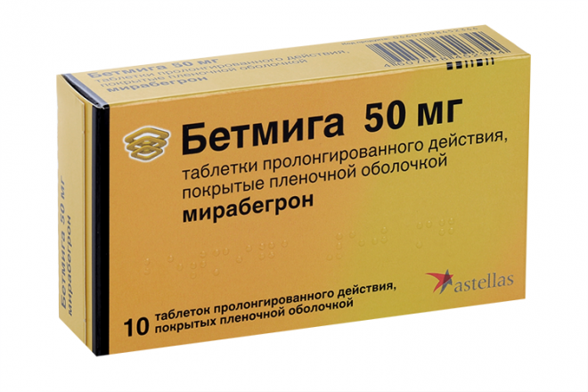 Бетмига Купить В Новосибирске 50 Мг