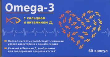 Омега-3 с кальцием и витамином Д3, 700 мг, 60 шт, капсулы – купить по ...