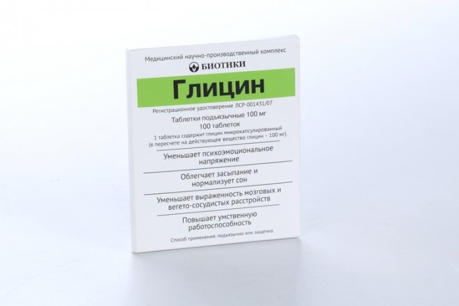 Глицин 100 мг, 100 шт, таблетки подъязычные – купить по цене 59 руб. в ...
