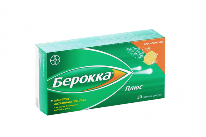Берокка Плюс, 30 шт, таблетки шипучие – купить по цене 1607 руб. в ...