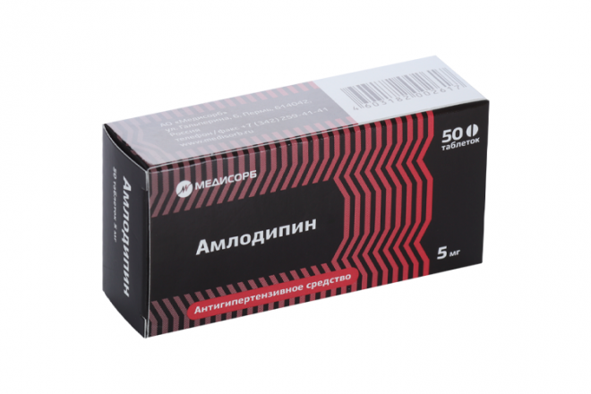 Амлодипин 5 мг, 50 шт, таблетки – купить по цене 57 руб. в интернет ...