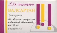 Валсартан 160 мг, 40 шт, таблетки покрытые пленочной оболочкой – купить ...