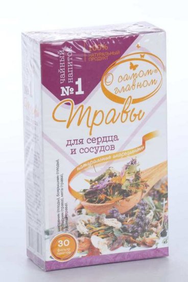 Чай О самом главном д/сердца и сосудов №1, 2 г, 30 шт – купить по цене ...