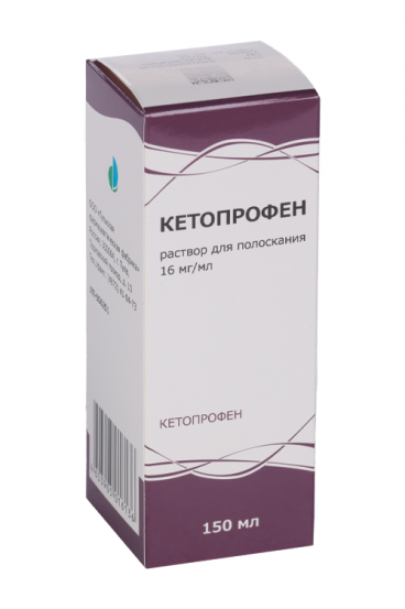 Кетопрофен 16 мг/мл, 150 мл, раствор для полоскания – купить по цене ...