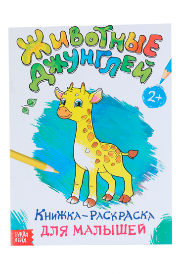 Лучшие идеи (51) доски «Животные в джунглях» | животные в джунглях, животные, джунгли