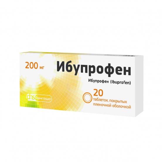 Ибупрофен 200 мг, 20 шт, таблетки покрытые пленочной оболочкой – купить ...