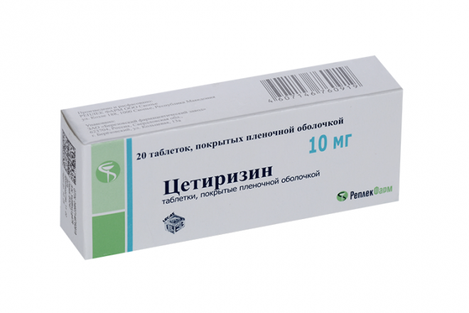 Цетиризин 10 мг, 20 шт, таблетки покрытые пленочной оболочкой – купить ...