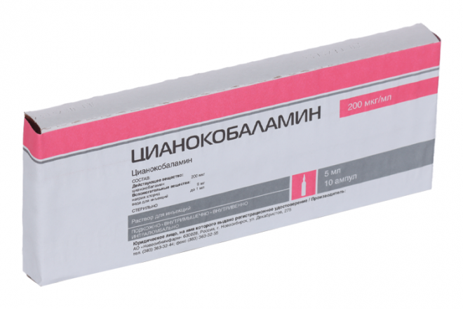 Цианокобаламин 200 мкг/мл, 5 мл, 10 шт, раствор для инъекций – купить ...