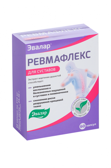 Ревмафлекс, 60 шт, капсулы – купить по цене 983 руб. в интернет ...