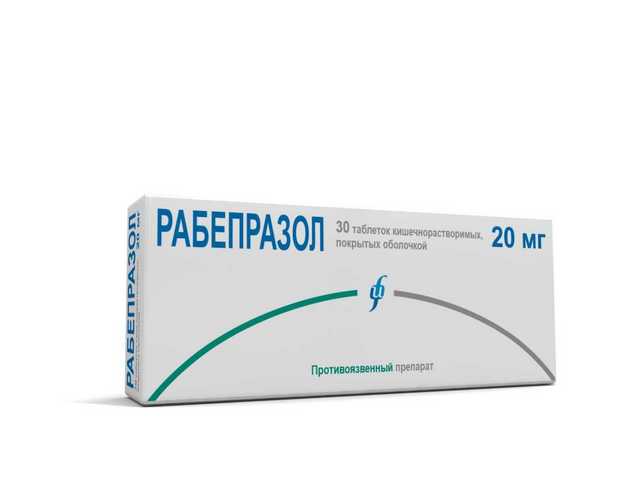 Рабепразол 20 мг, 30 шт, таблетки покрытые кишечнорастворимой оболочкой ...