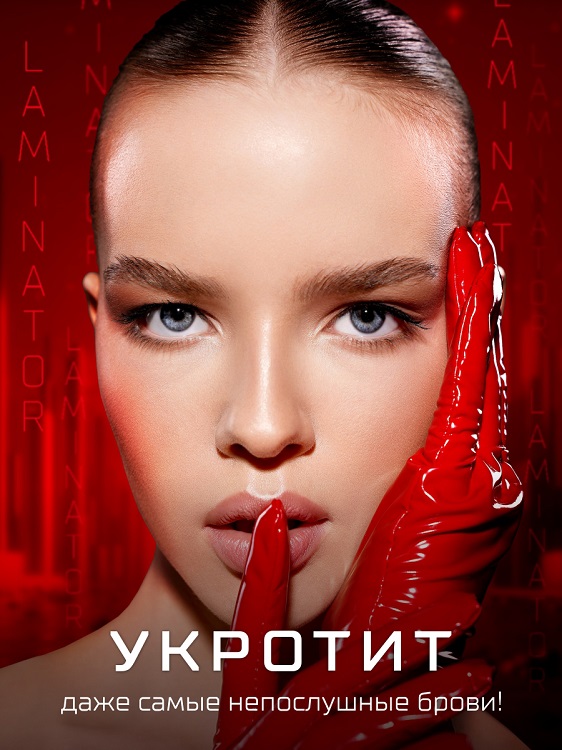 LuxVisage Гель ламинатор для бровей суперсильной фиксации BROW LAMINATOR EXTREME FIX 24h waterproo