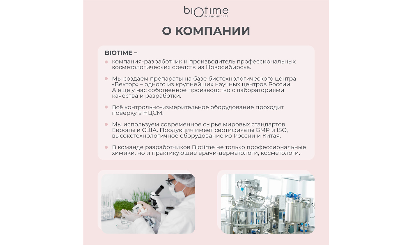 Лифтинг-сыворотка BIOTIME д/лица антивозрастная с пептидами, 30 мл