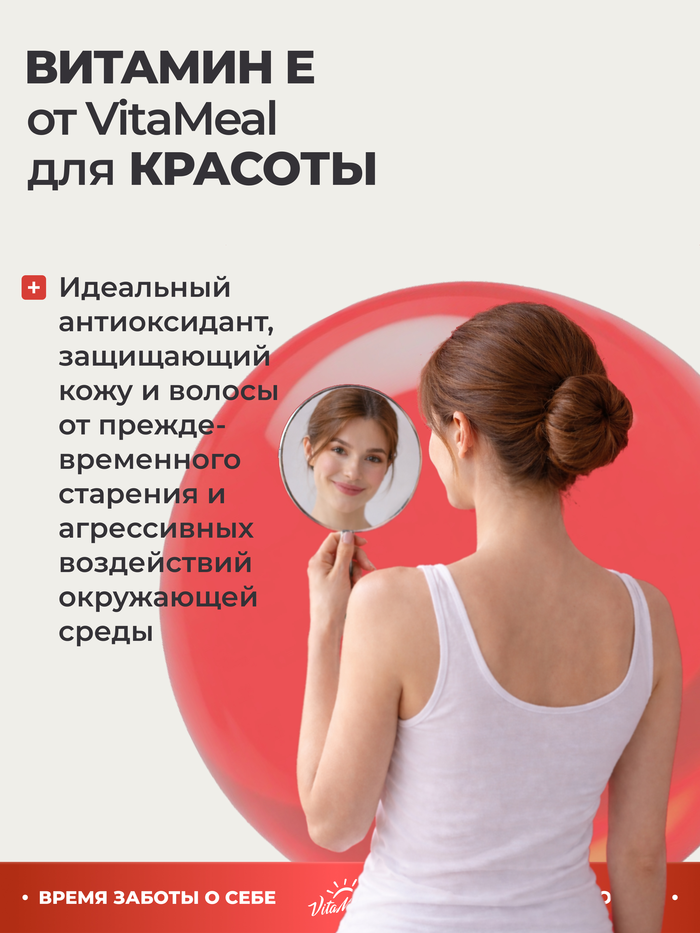 Витамин Е 100 мг (токоферол), для иммунитета, 60 капсул, VitaMeal