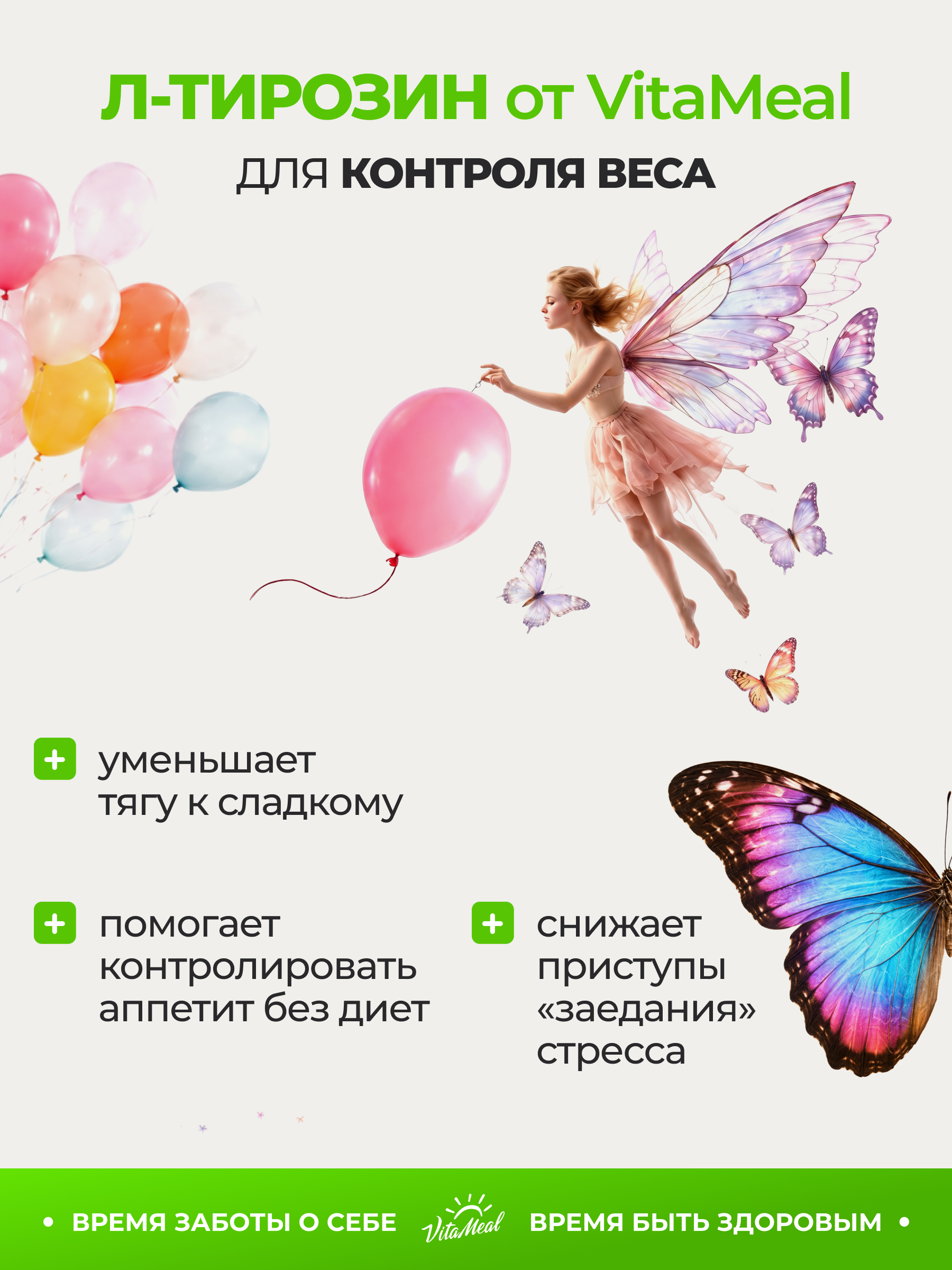 L-Тирозин 1500 мг для нервной системы и мозговой активности 180 капсул VitaMeal