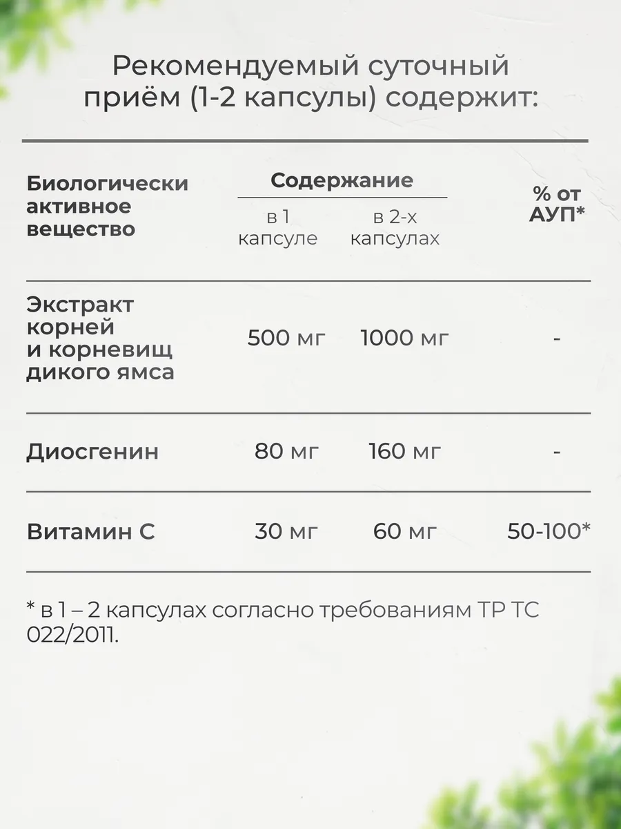 Дикий ямс (1000 мг экстракта корней дикого ямса), для женского гормонального баланса, 90 капсул, VitaMeal