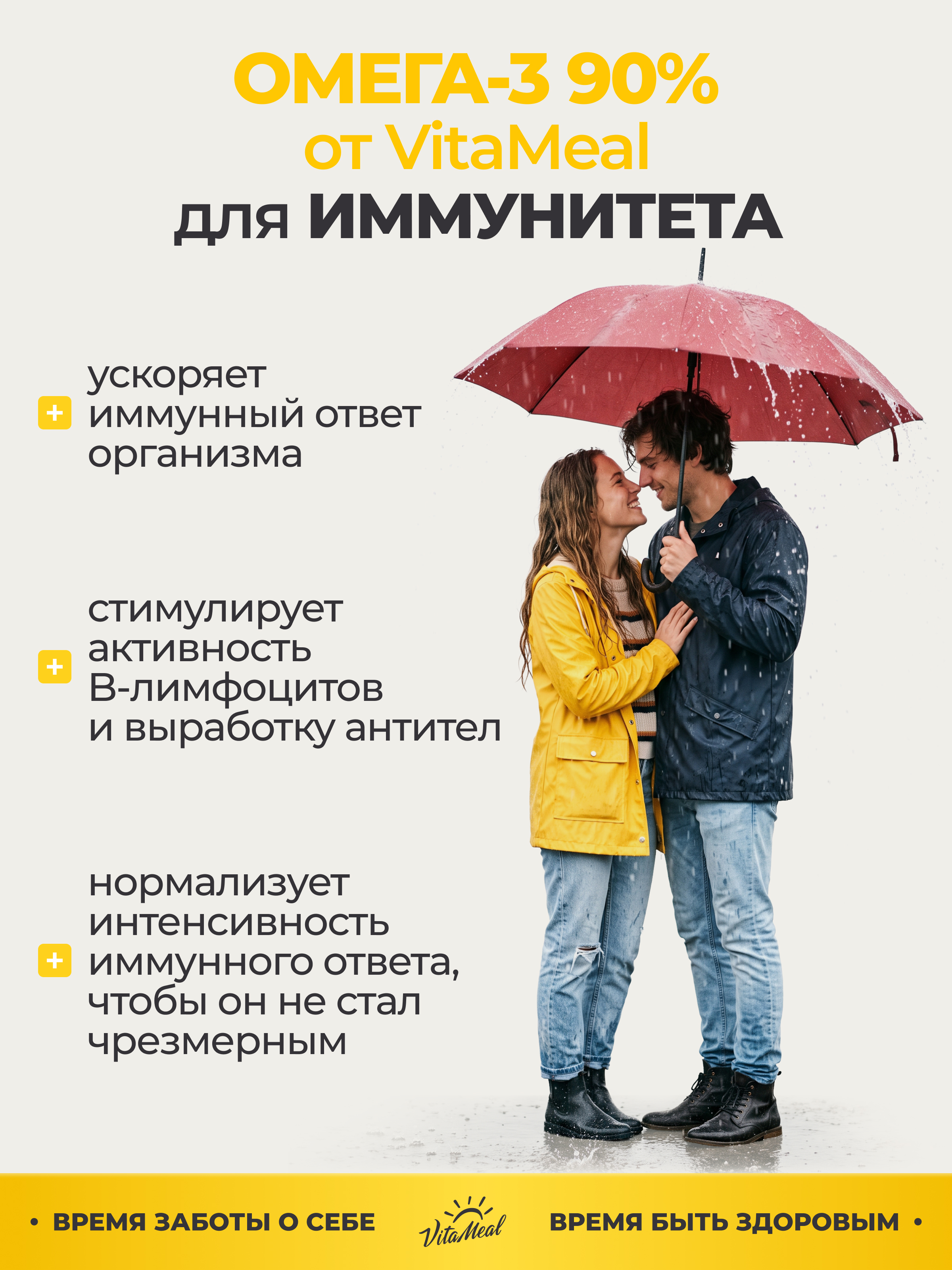 Омега-3 90%, рыбий жир, для сердца и сосудов, 60 капсул, VitaMeal