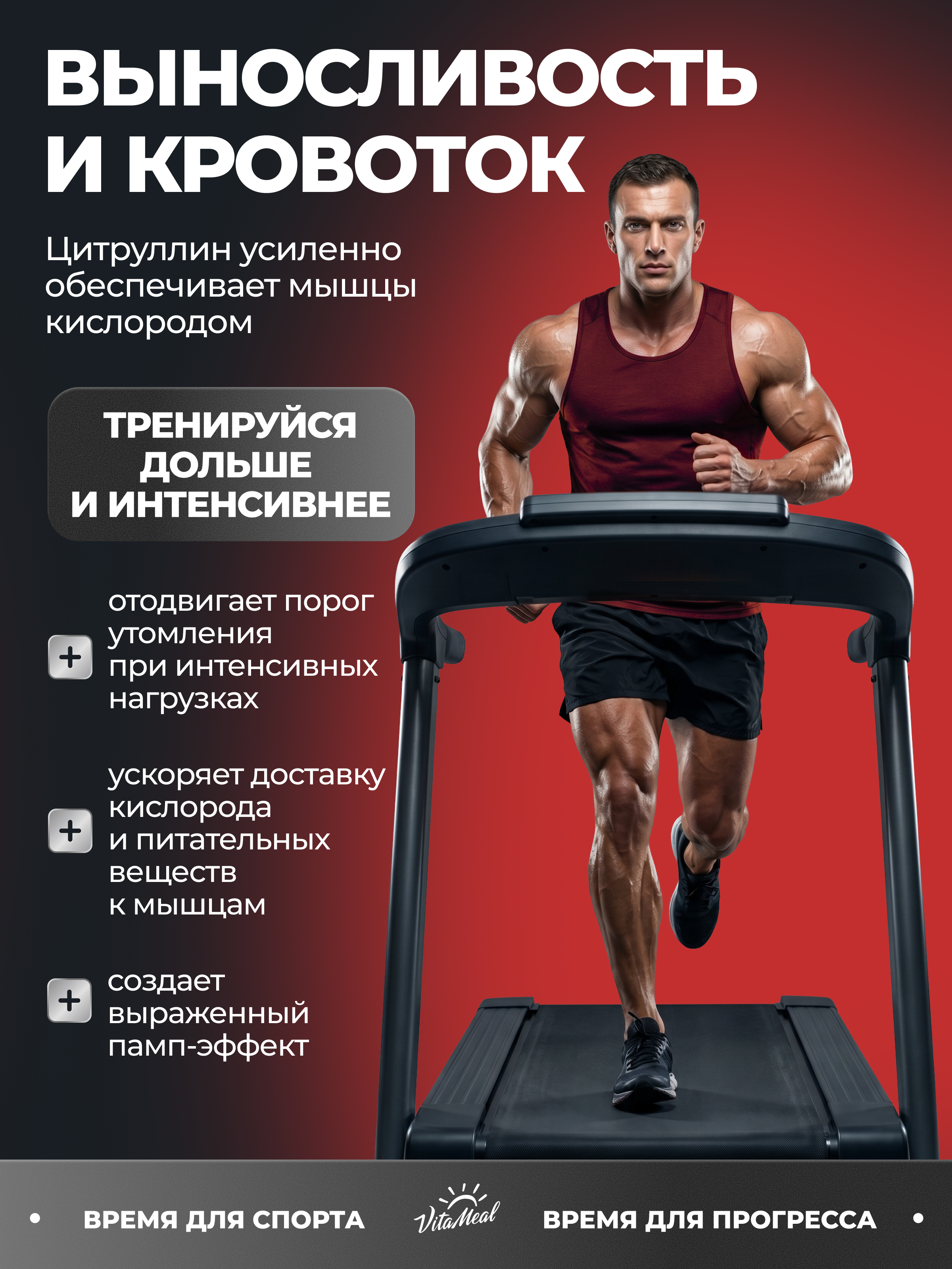 L-Цитруллин DL-малат 650 мг капсулированный, для набора мышечной массы, 90 капсул, VitaMeal