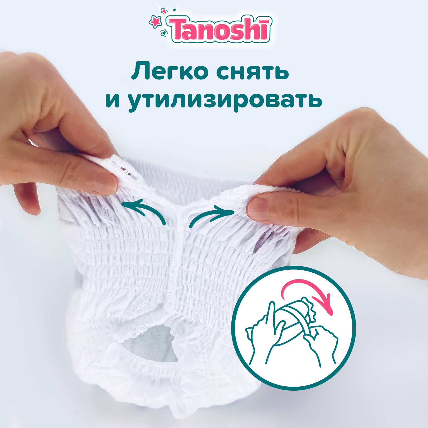 Трусики-подгузники для детей Tanoshi, размер L / 4 (9-14 кг), 56 шт, MEGA pack