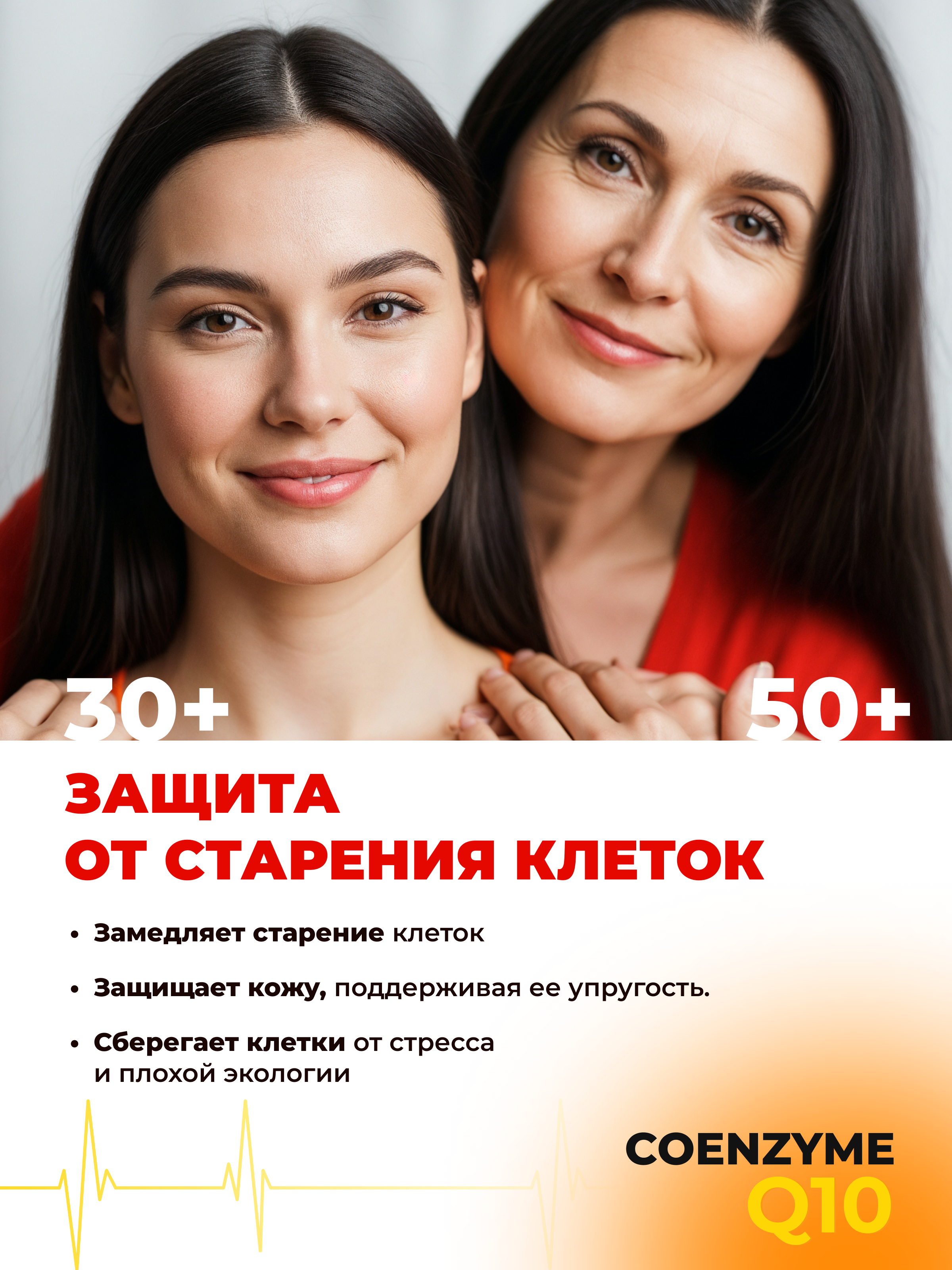 БАД 3_SmartEffect Коэнзим Q10 100 мг, 90 капсул