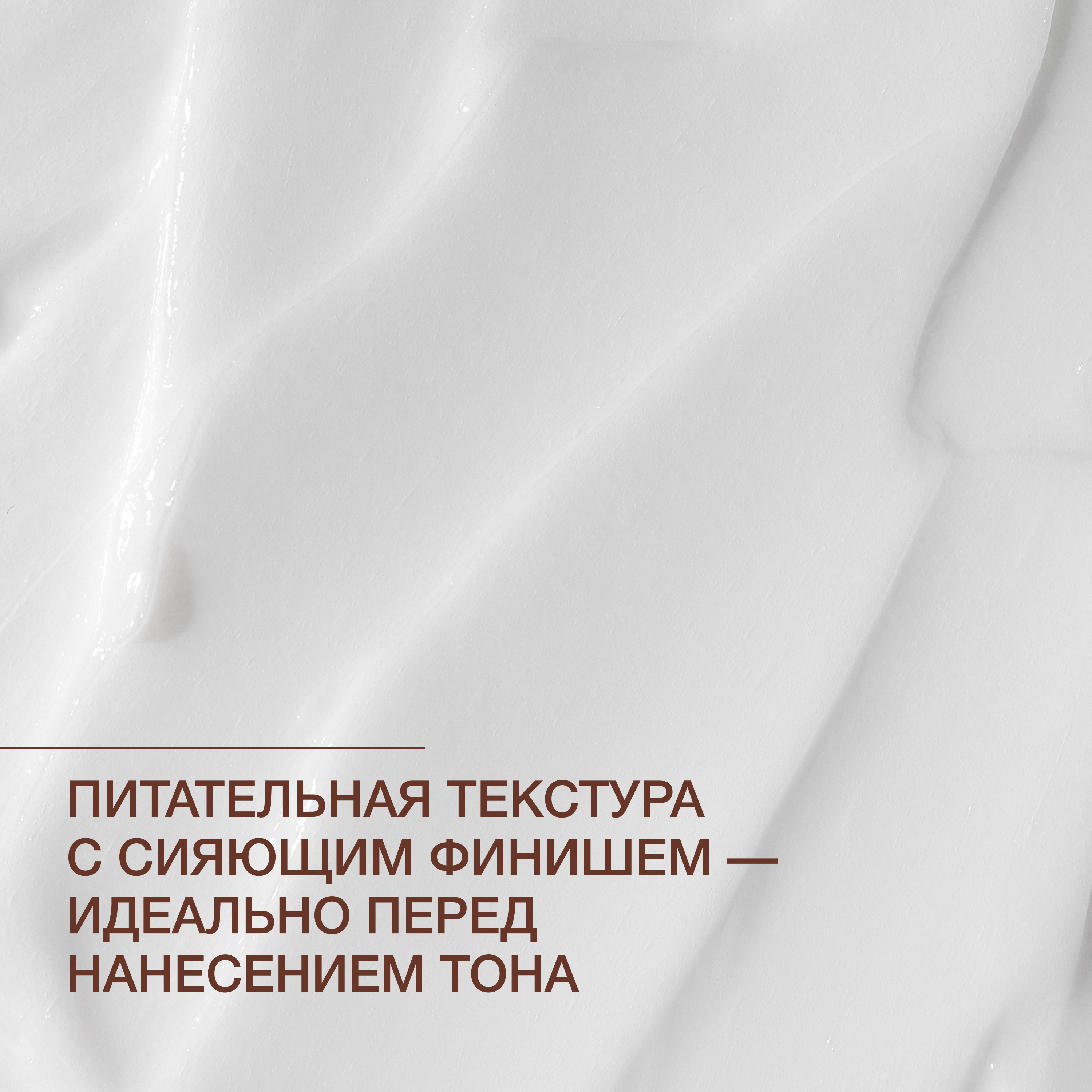Увлажняющий крем для сияния кожи Basic Luxury, 50 мл