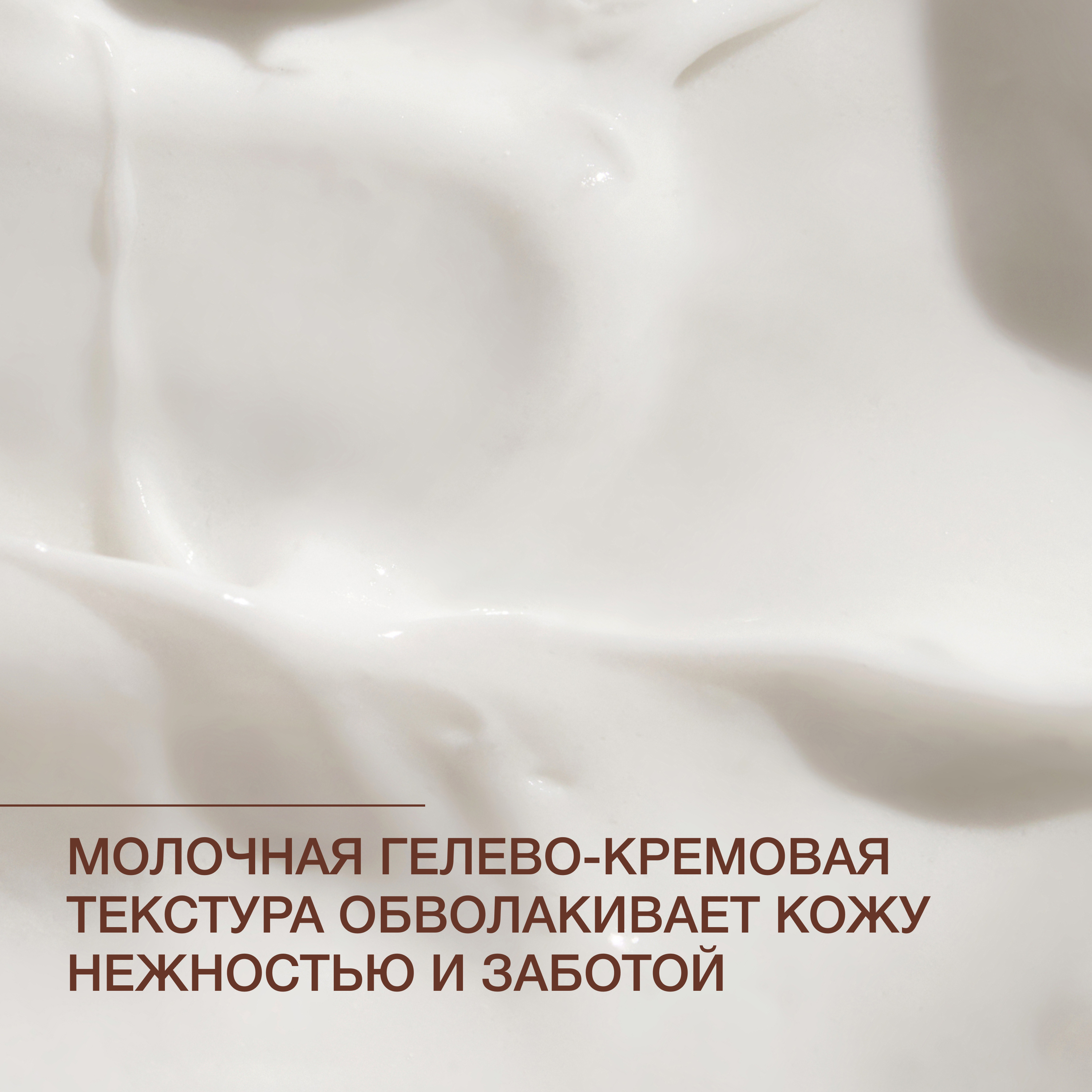 Ультра увлажняющий милки тоник Basic Luxury, 150 мл