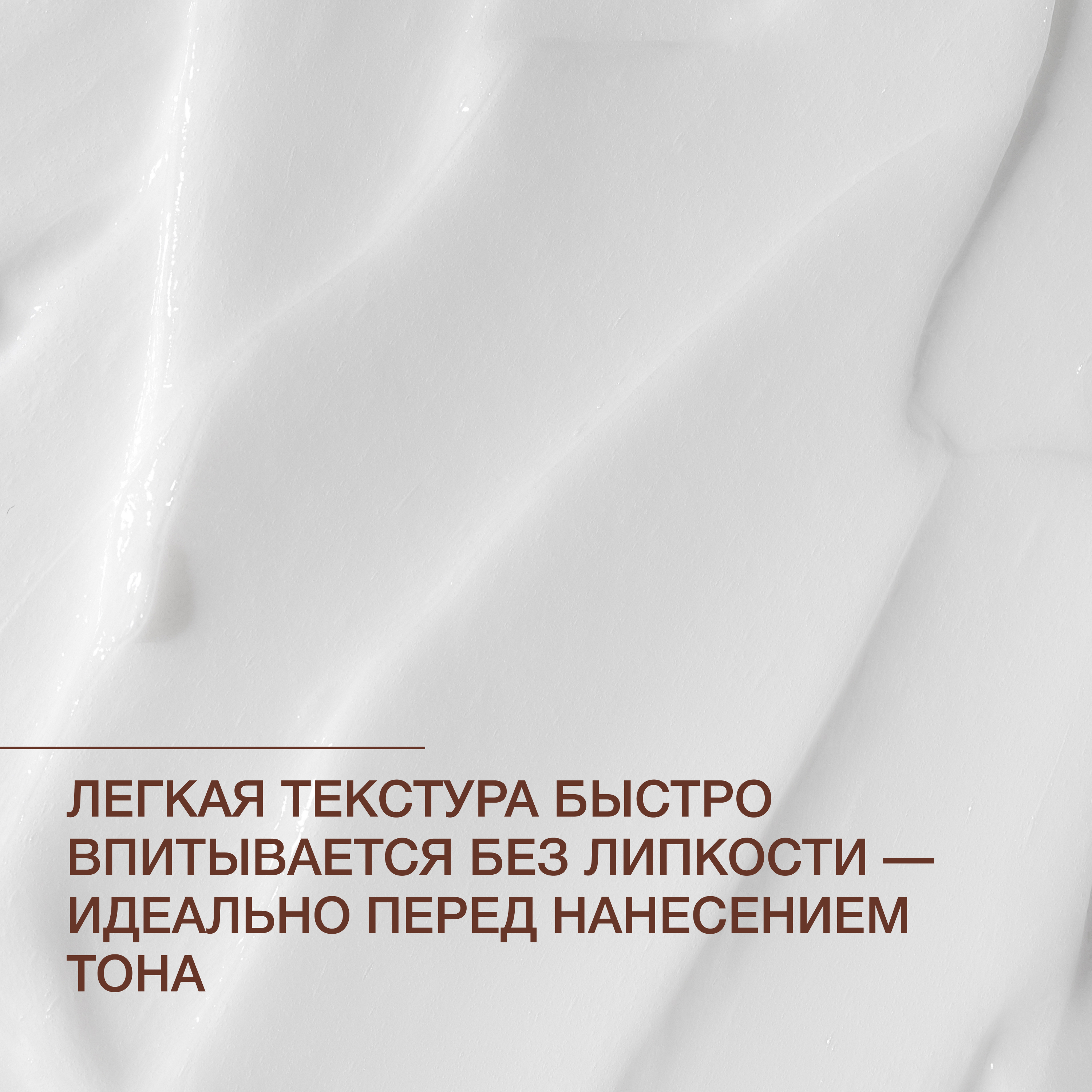 Легкий увлажняющий крем без масел Basic Luxury, 50 мл