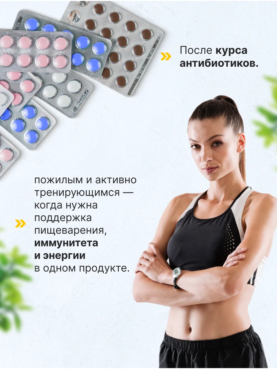 Комплекс пробиотиков с витаминами, для ЖКТ и микрофлоры кишечника, 120 капсул, VitaMeal