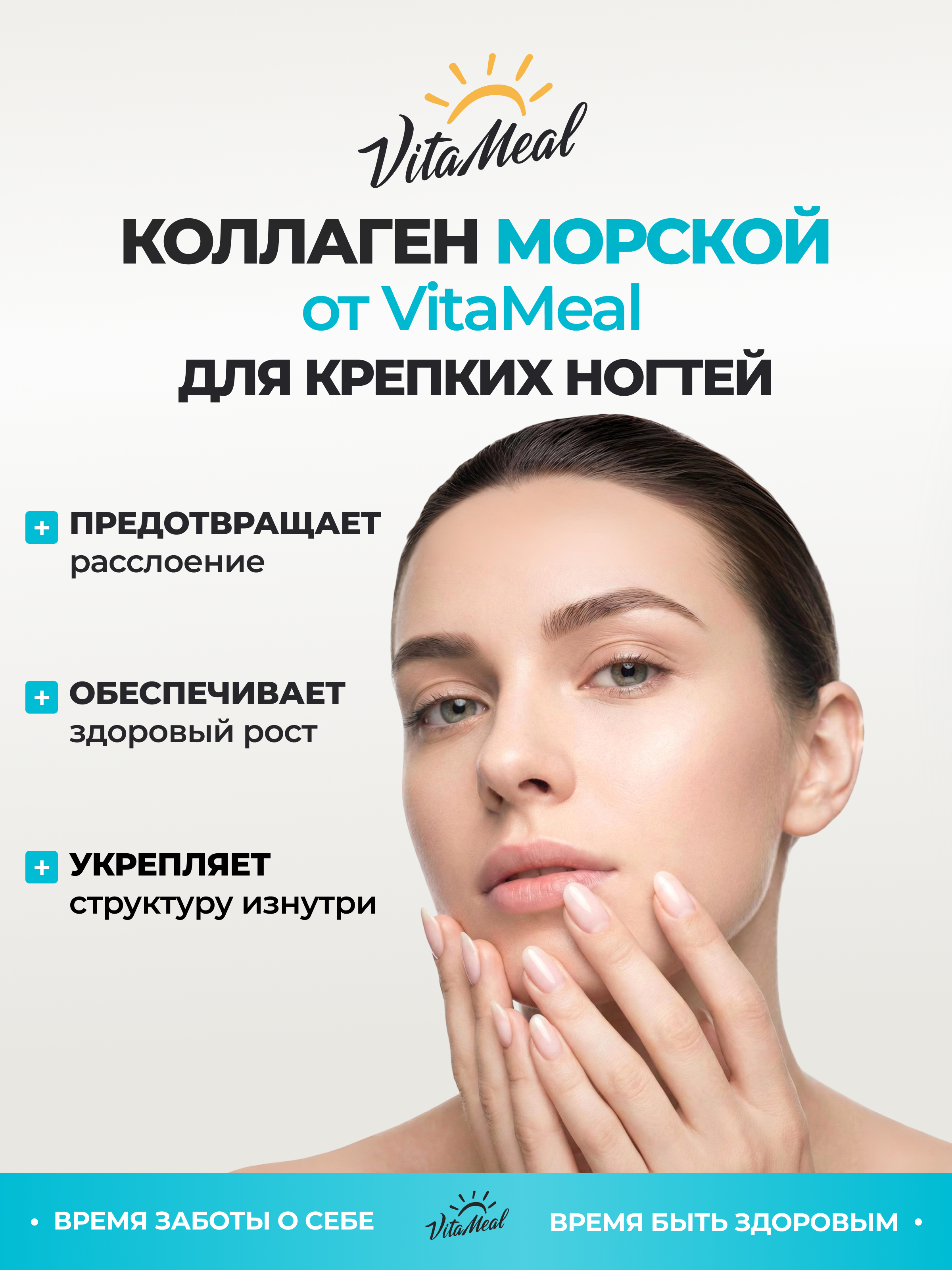 Морской коллаген + Витамин С + Гиалуроновая кислота, 180 капсул, VitaMeal
