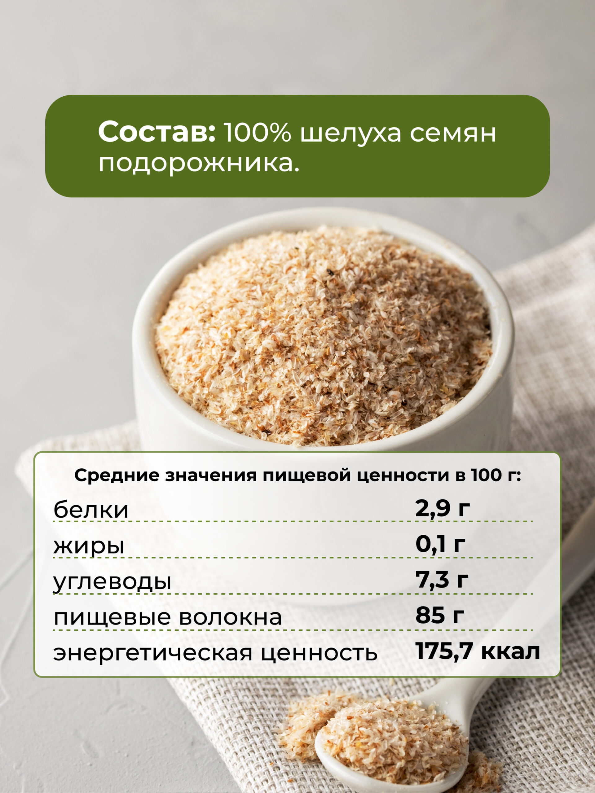 Псиллиум Yappi FOOD в саше, растворимая клетчатка, 14 шт х 10 г