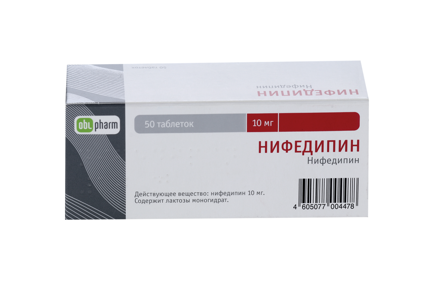 Нифедипин 10 мг, 50 шт, таблетки – купить по цене 36 руб. в  интернет-магазине Аптеки Плюс в Заинске