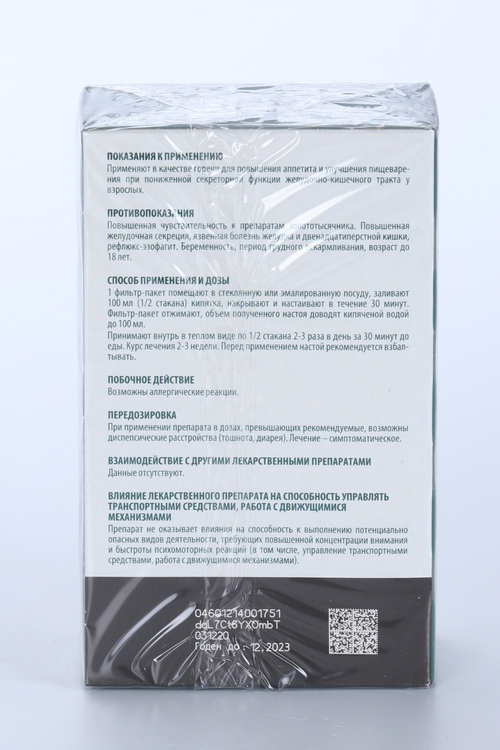 Золототысячника трава, 1,5 г, 20 шт, сырье измельченное – купить по  выгодной цене в интернет-магазине Аптеки Плюс в Москве