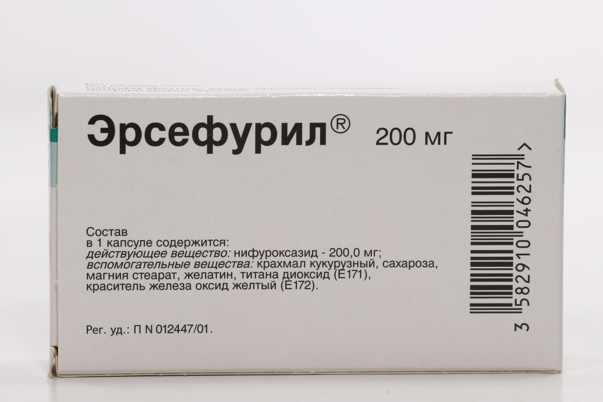 Эрсефурил 200 мг, 14 шт, капсулы