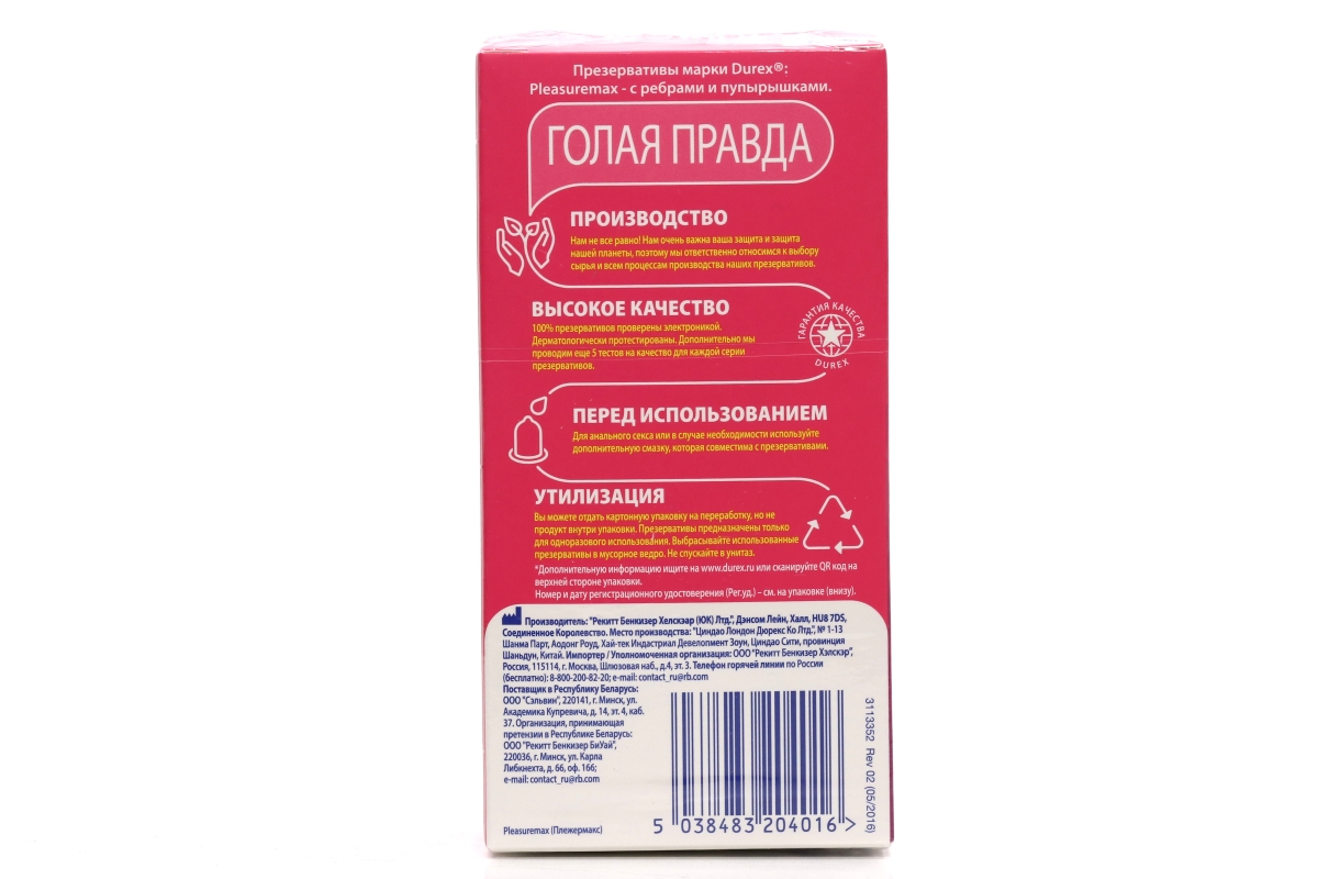 Презервативы Дюрекс плежамакс, 12 шт – купить по цене 691 руб. в  интернет-магазине Аптеки Плюс в Рубцовске