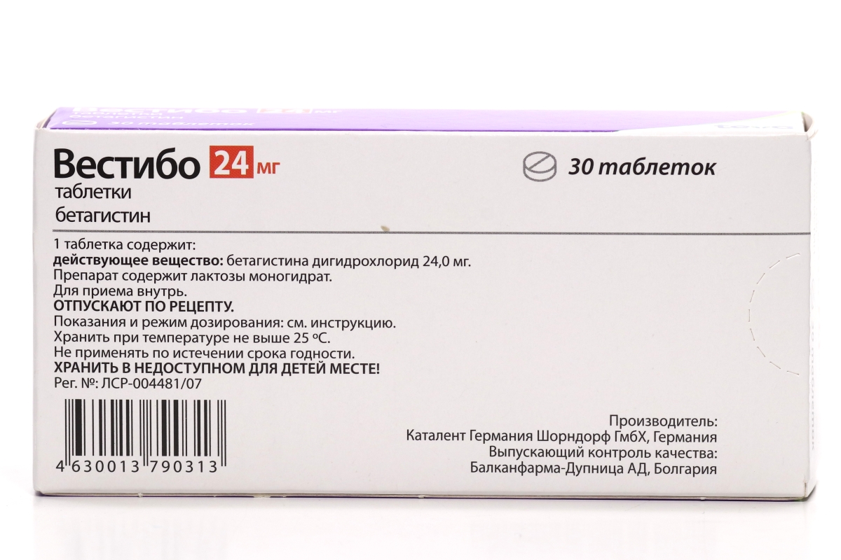 Вестибо 24 мг, 30 шт, таблетки – купить по цене 289 руб. в  интернет-магазине Аптеки Плюс в Целинном