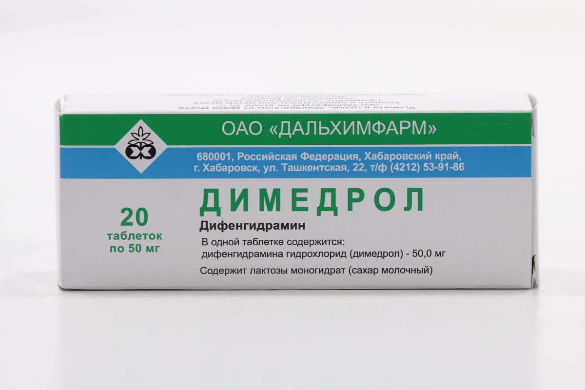 Димедрол 50 мг, 20 шт, таблетки – купить по цене 28 руб. в  интернет-магазине Аптеки Плюс в Суходоле