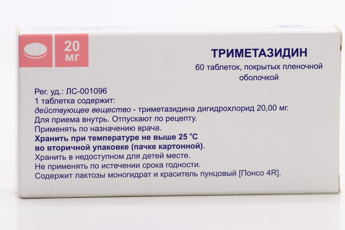 Триметазидин 20 Мг Купить