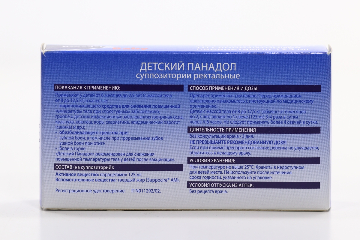 Панадол Детский 125 мг, 10 шт, суппозитории ректальные – купить по выгодной  цене в интернет-магазине Аптеки Плюс в Торбеево