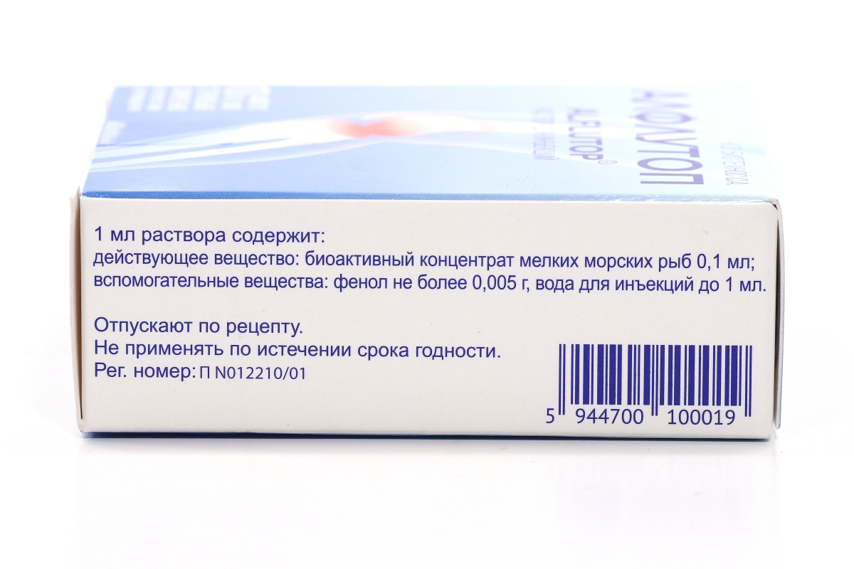 Алфлутоп, 1 мл, 10 шт, раствор для инъекций – купить по цене 2073 руб. в  интернет-магазине Аптеки Плюс в Москве