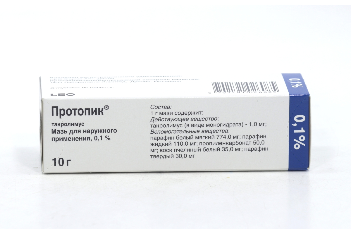 Протопик Мазь 0.03 Купить В Москве