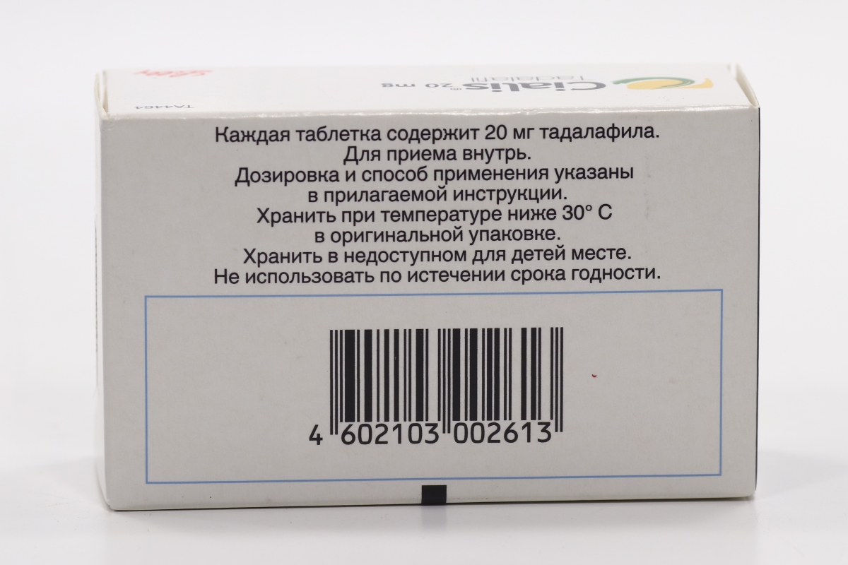 Сиалис 20 мг, 8 шт, таблетки покрытые пленочной оболочкой – купить по  выгодной цене в интернет-магазине Аптеки Плюс в Минеральных Водах