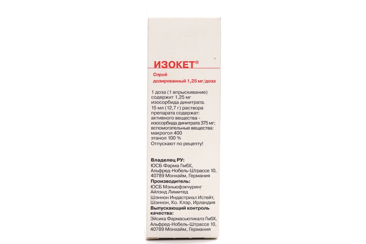 Изокет 1.25 мг/доза 300 доз, 15 мл, спрей – купить по цене 386 руб. в  интернет-магазине Аптеки Плюс в Детчино