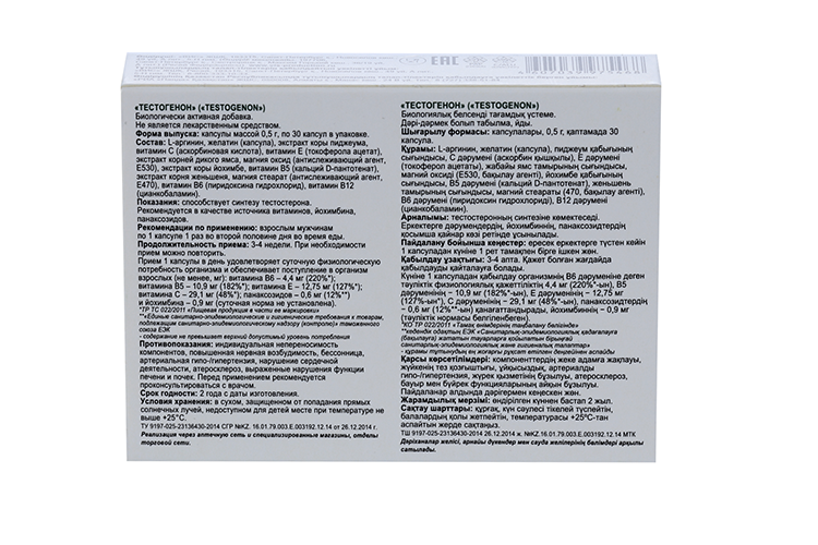 Тестогенон 0.5 г, 30 шт, капсулы