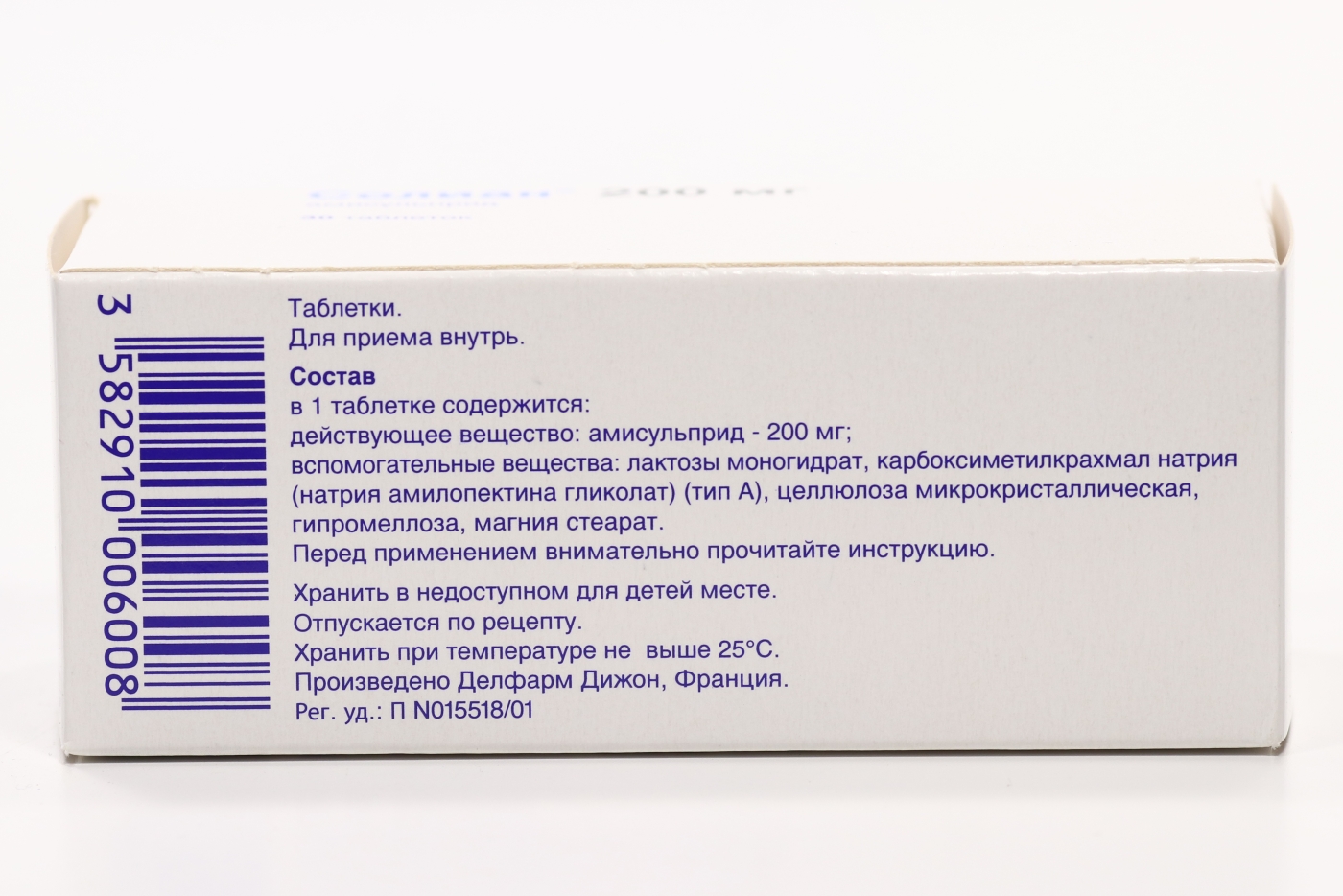 Солиан 200 мг, 30 шт, таблетки – купить по цене 4484 руб. в  интернет-магазине Аптеки Плюс в Акбердино