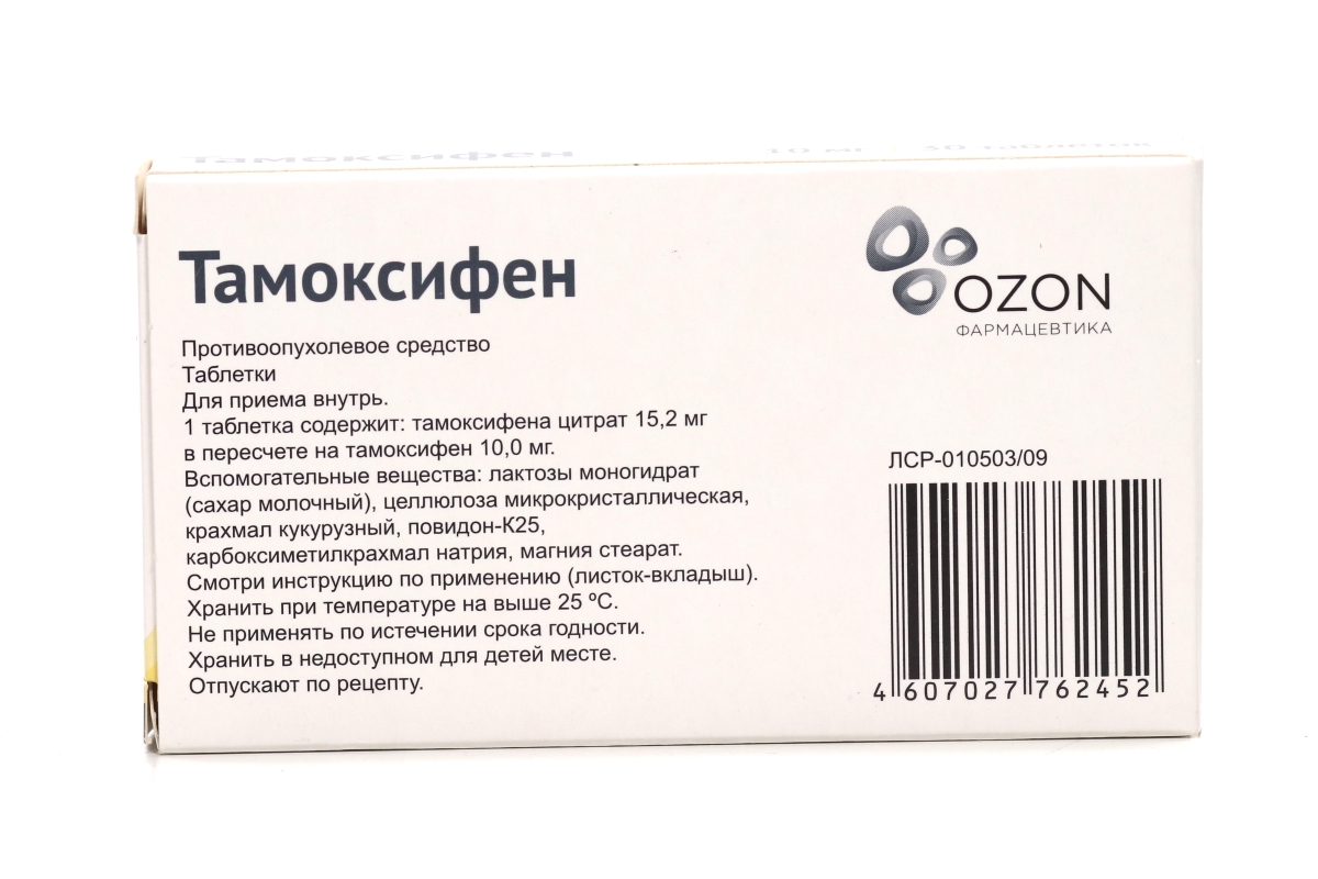 Тамоксифен 10 мг, 30 шт, таблетки – купить по цене 55 руб. в  интернет-магазине Аптеки Плюс в Милославском