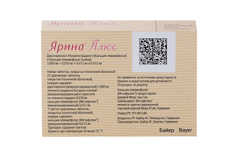 Противозачаточные таблетки Ярина инструкция по применению, цена: Состав, аналоги