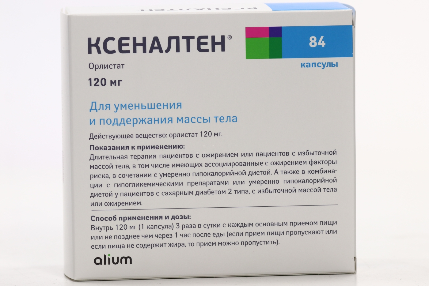 Ксеналтен 120 мг, 84 шт, капсулы – купить по цене 3065 руб. в  интернет-магазине Аптеки Плюс в Колывани