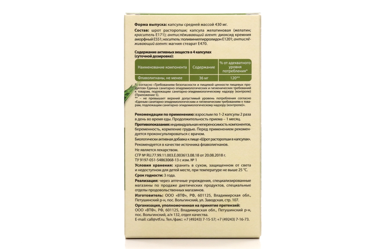 Расторопша шрот Остро Пёстро, 30 шт, капсулы – купить по цене 112 руб. в  интернет-магазине Аптеки Плюс в Твери