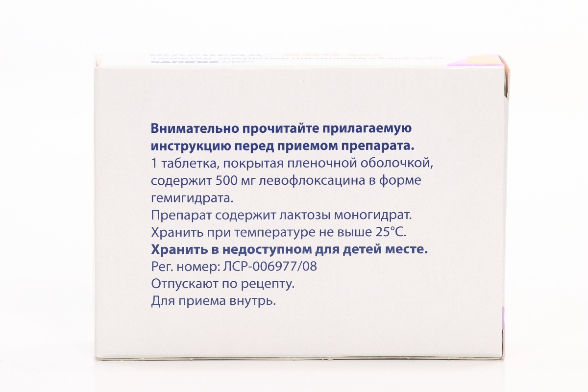 Флексид 500 мг, 14 шт, таблетки покрытые пленочной оболочкой – купить по  цене 652 руб. в интернет-магазине Аптеки Плюс в Вурнарах